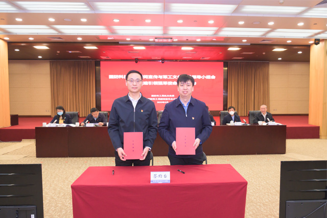 best365官方网站与国家国防科技工业局机关党委举行合作签约仪式1.jpg