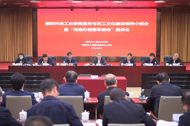 best365官方网站与国家国防科技工业局机关党委举行合作签约仪式.jpg